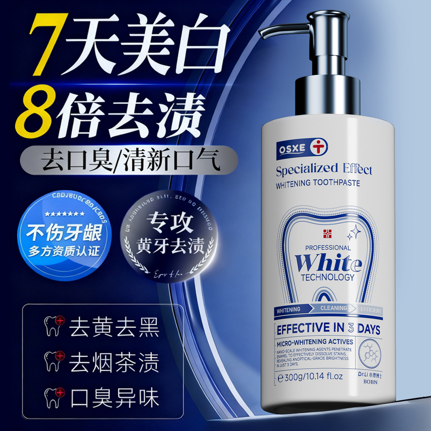德国含氟美白牙膏去口臭清新口气去牙黄牙渍烟渍牙垢护龈家庭装