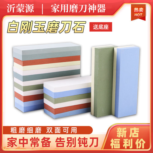白刚玉磨刀石沂蒙源双面可磨