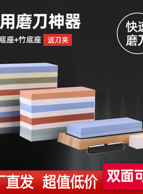 竹底座磨刀石厨房家用菜刀开刃专用粗磨细磨双面可用快速磨刀神器