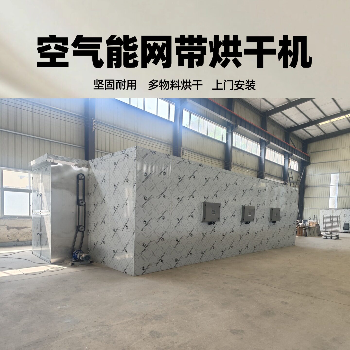 黄秋葵烘干设备连续式空气能网带