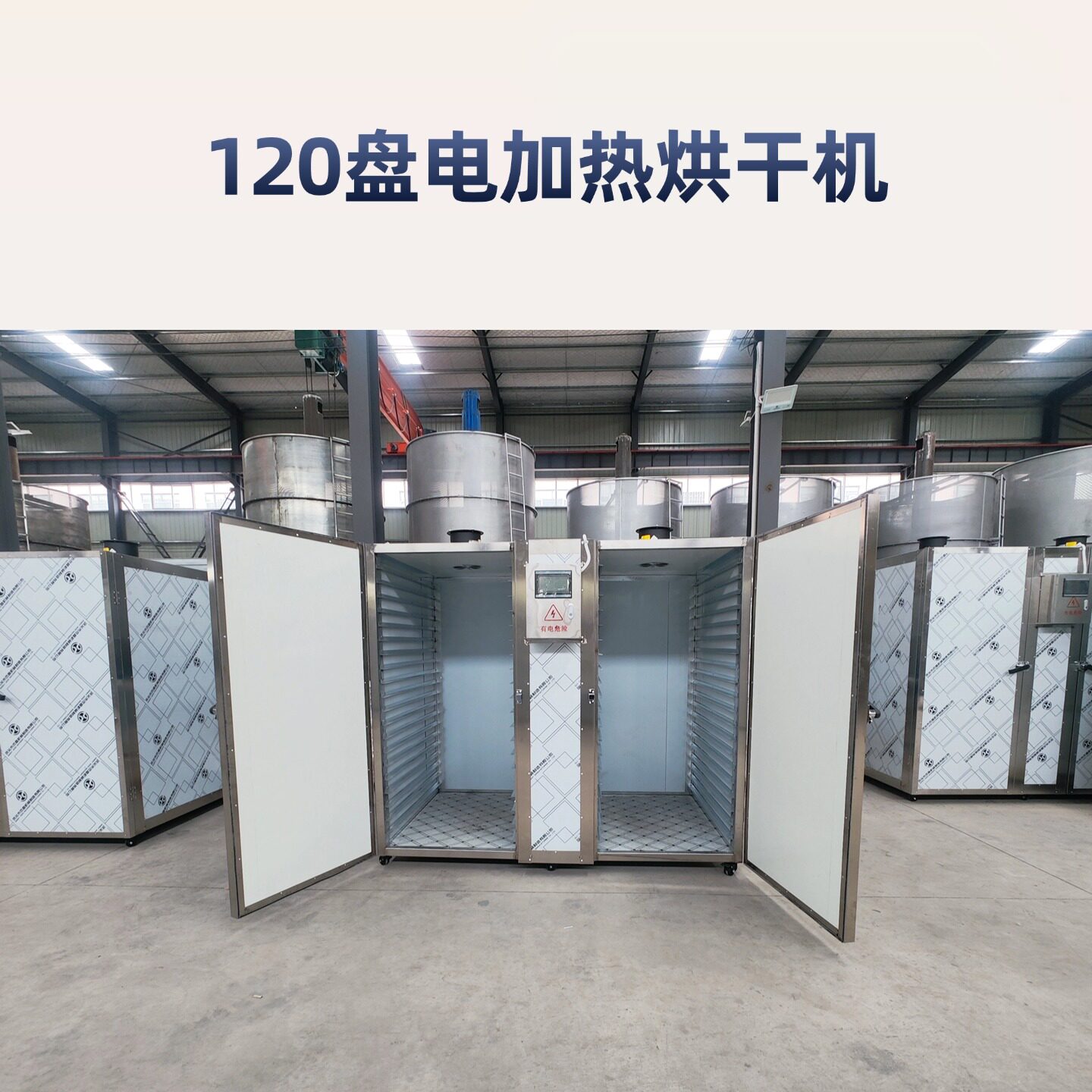 胡椒智能触屏观察窗小型家用烘箱多物料烘干托盘放置随意移动