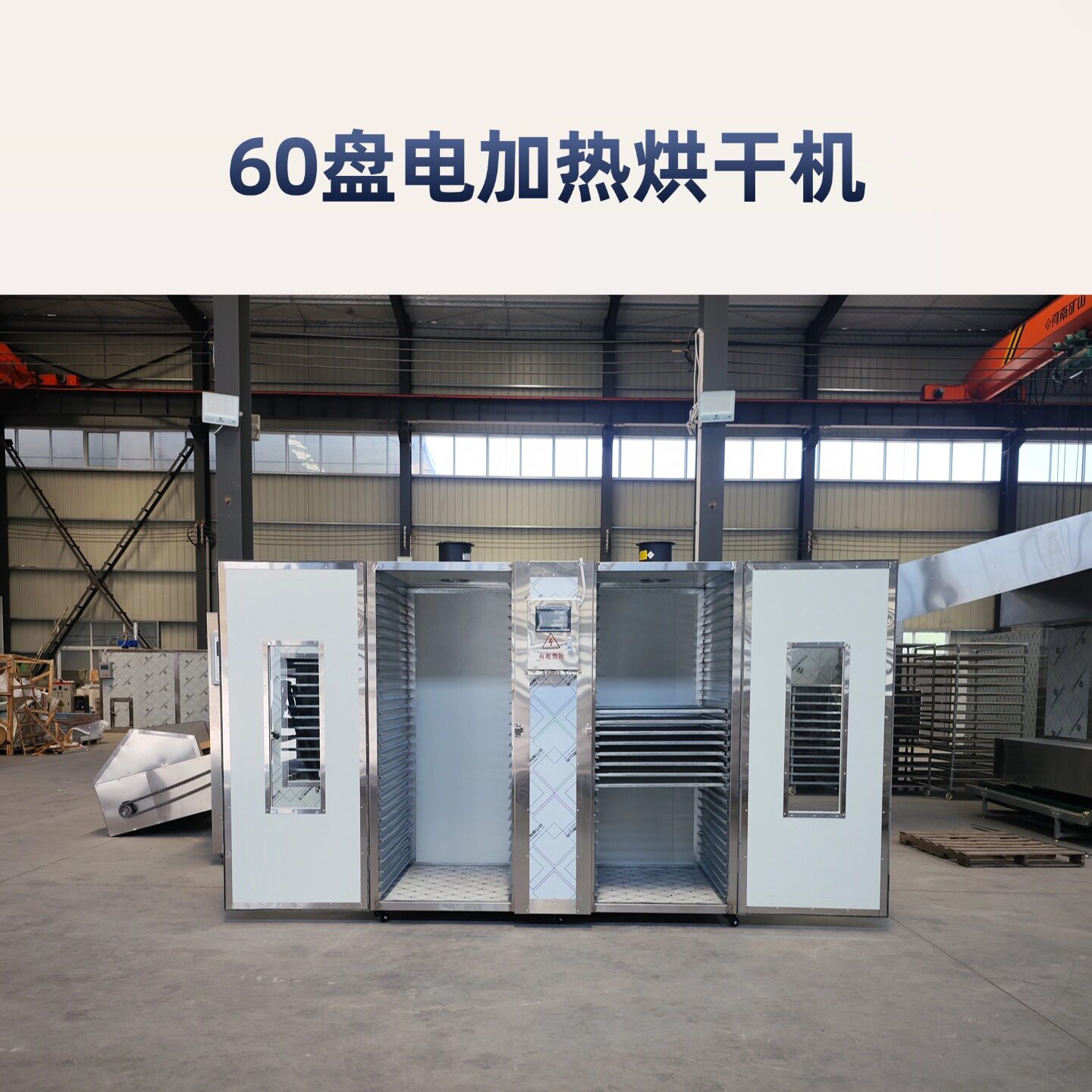 麻椒智能触屏观察窗小型家用烘箱多物料烘干托盘放置随意移动