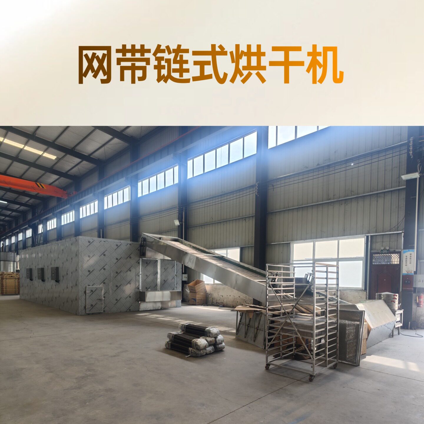 山楂片烘干连续式空气能网带烘机