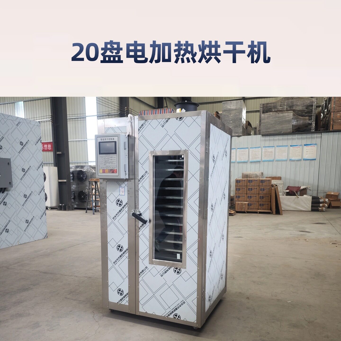 小金松茸智能触屏观察窗小型家用烘箱多物料烘干托盘放置随意移动