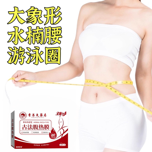 【热销100万+】 肚脐贴懒人专用哺乳期可用男女通用 当天发货