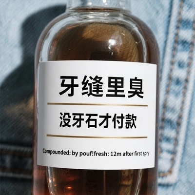 【山姆爆款】牙石溶解漱口水洗牙齿污垢牙垢牙黄牙渍清理神器.
