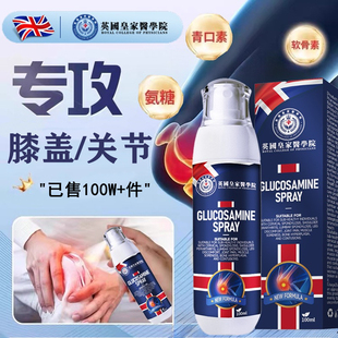 英国皇家醫學院】关节滑液补充已百万人膝盖软骨灵活有劲跑跳自由