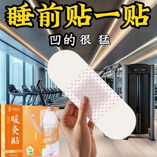 【爆卖热推】今年很火睡前用逆袭小妖精 男女通用