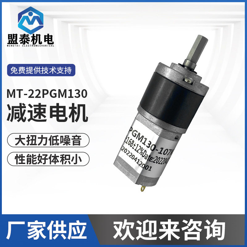 定 制130减速电机 微型减速箱电机 机器人儿童智能玩具减速电机