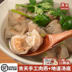 贪天温州肉燕 非遗肉包肉 手工矾山肉燕福鼎小吃2盒装