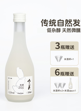 贪天 精酿米酒传统自然发酵糯米酒清爽自然甜5.5度微醺308ml多瓶