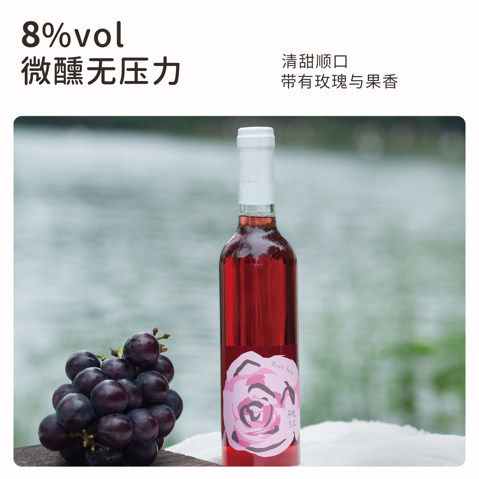 贪天新疆桃红葡萄酒 甜型酒 双瓶装微醺聚会送礼小酌好喝