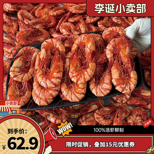 九节虾干零添加即食海鲜干货
