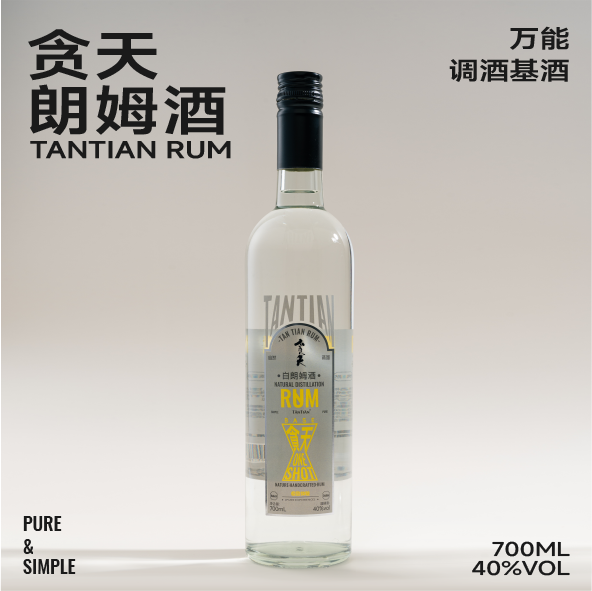贪天白朗姆酒 自然蒸馏万能调酒基酒鸡尾酒 洋酒烈酒入门700ml