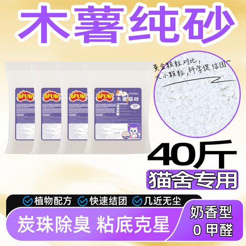 木薯植物猫砂可混豆腐除臭易结团