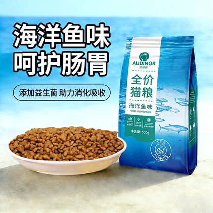 雷米高澳丽得猫粮500g一斤装成猫幼猫流浪猫全价通用型20斤装10kg