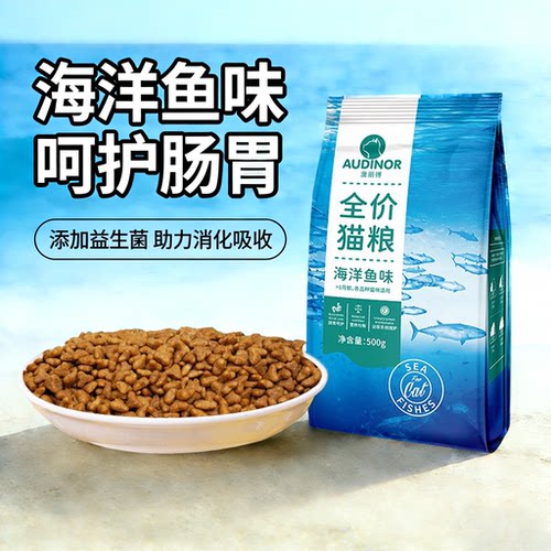 雷米高澳丽得全价猫粮主粮1斤装