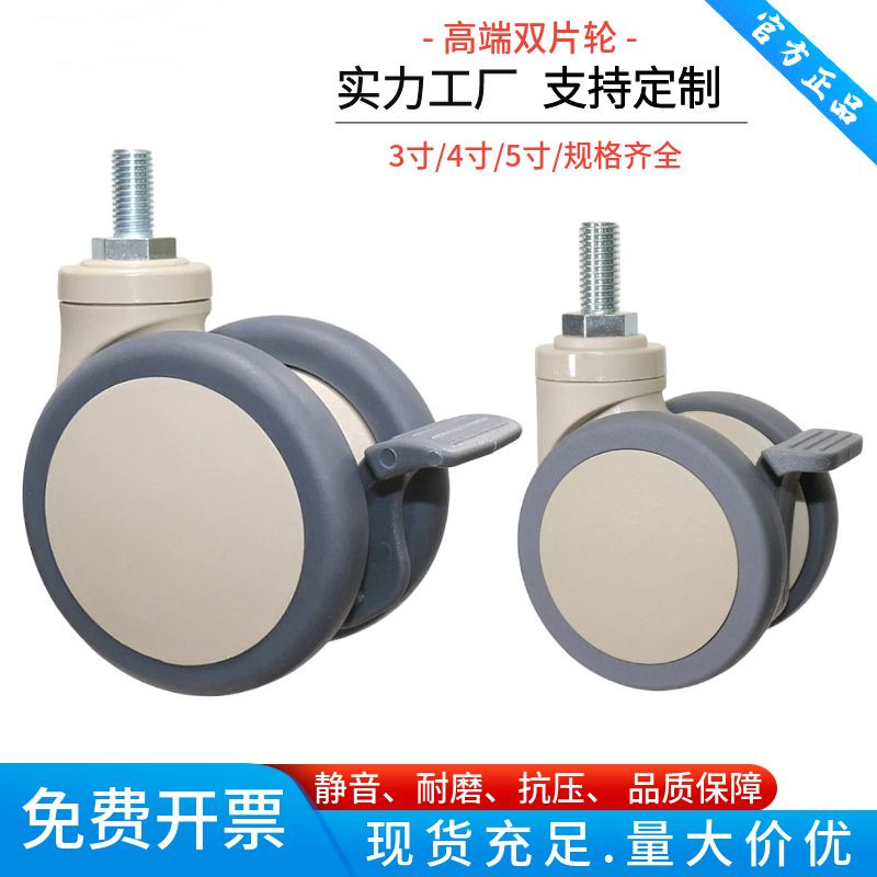 医用仪器万向轮3寸4寸5寸丝杆平板28仪器治疗病床设备滚轮带刹车