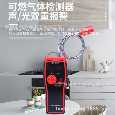 便携手持可燃气体检漏测漏仪天燃气甲烷煤气液化气泄漏浓度检测仪