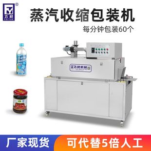瓶子热缩机 工厂直销自动蒸汽收缩机 标签膜蒸汽热收缩炉现货