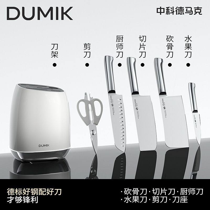 德马克一体全钢刀具套装厨房全套厨具菜刀菜板砍骨水果刀组合家用,厨房/烹饪用具,刀架,淘宝优惠券,粉丝福利购,淘宝优惠卷