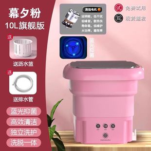 袜子专用小型迷你洗衣机便携式 内衣洗衣机全自动洗脱一体家用内裤