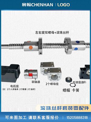 滚珠丝杆正反牙双向运动相向开合螺杆精密直线滑台1605 2005 2505