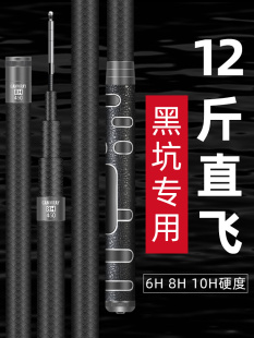 黑坑钓鱼竿超硬超轻黑棍6H8h10h飞磕19调手杆专用台钓竿战斗罗非7