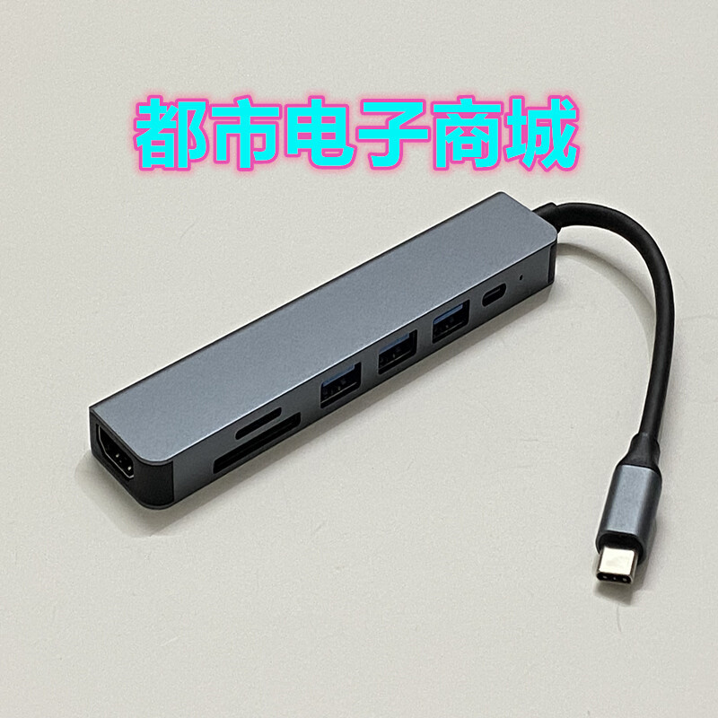 type-c转hdmi 4k HUB多功能集线器31转HDMI 7合1type chub扩展坞