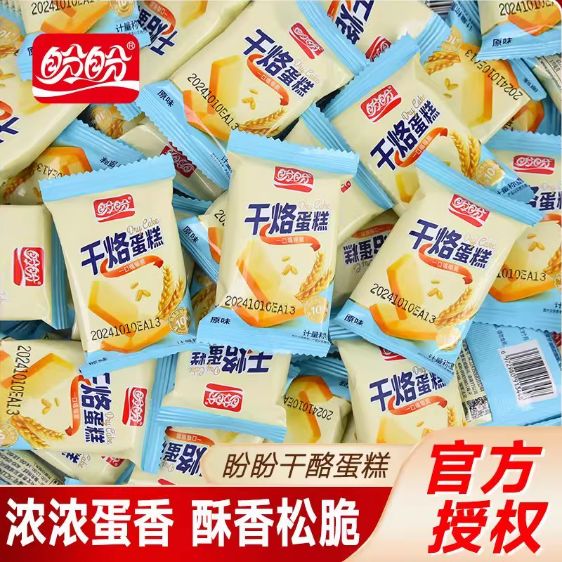 盼盼干烙蛋糕饼干原味鸡蛋奶酪整箱独立包装零食小整箱休闲旗舰店