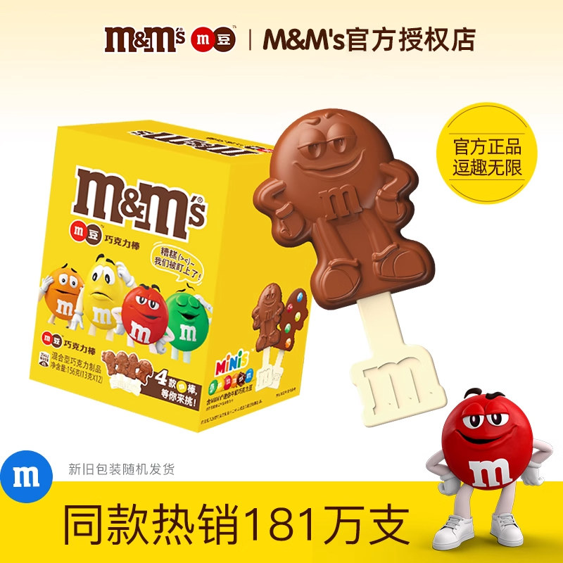 13g*12支脆心独立小包装豆巧克力