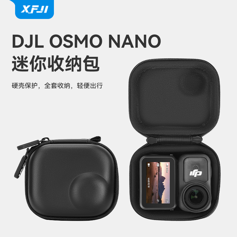 XFJI适用DJI Osmo Nano运动相机收纳包硬壳大疆nano保护套机身迷你便携包防水防摔配件盒户外箱防护
