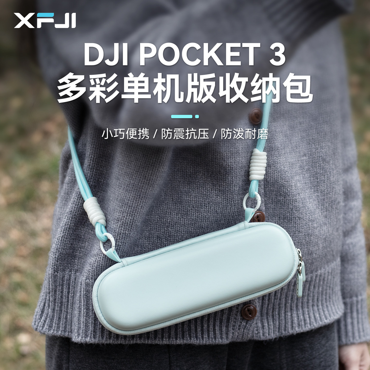 XFJI适用DJI大疆Pocket3收纳包手提款便携osmo灵眸