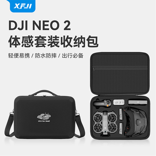 户外便携盒斜挎掌上防摔防水无人机配件 体感套装 XFJI适用大疆DJI NEO2收纳包neo2硬壳标准双电畅飞套装