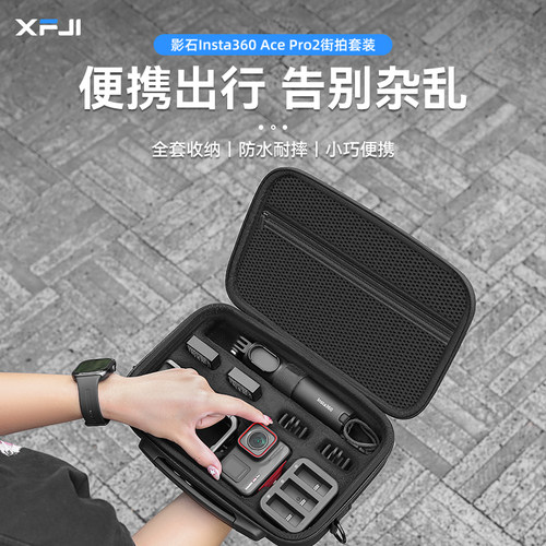 适用360AcePro2全能街拍收纳包