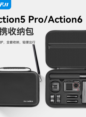 XFJI适用DJI大疆action6收纳包灵眸Action5pro便携osmo运动相机背包全能畅拍套装Action4保护配件盒防摔