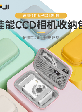 适用Canon佳能ccd相机包ixus系列卡片机保护收纳盒IXUS 50/80/200/210/130/220/a550/700/860/95is/105/
