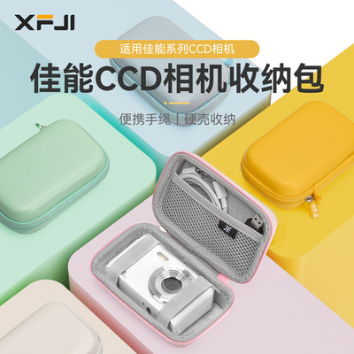 适用Canon佳能ccd相机包ixus系列卡片机保护收纳盒IXUS 50/80/200/210/130/220/a550/700/860/95is/105/