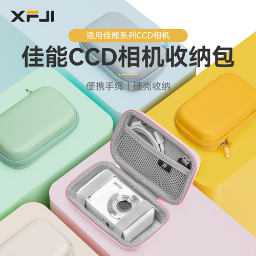 适用Canon佳能ccd相机包ixus系列卡片机保护收纳盒IXUS 50/80/200/210/130/220/a550/700/860/95is/105/