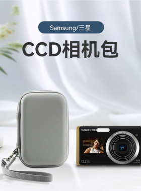 适用Samsung三星ccd相机收纳包卡片机套硬壳保护盒蓝调i730/ES70/s500/s600/es10/es17/st60/es75//wb150