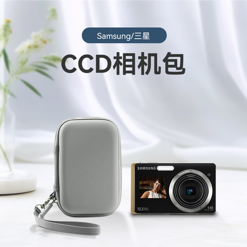 三星ccd相机收纳包卡片机保护盒