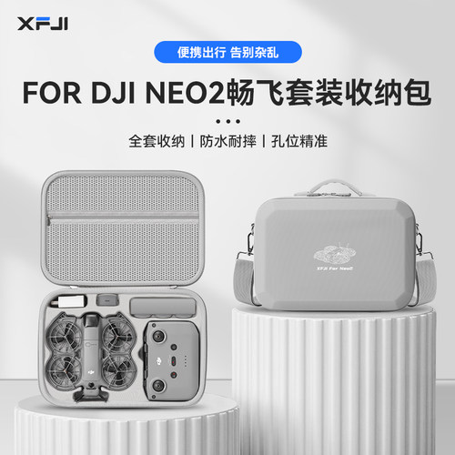 大疆neo收纳包DJINEO收纳盒