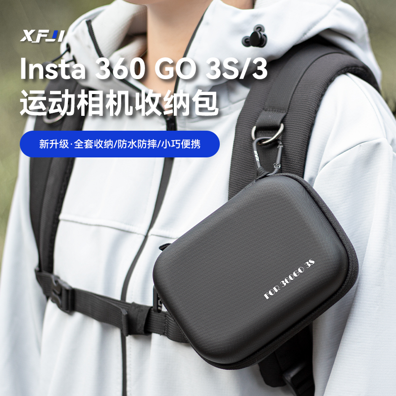 影石Insta360GO3收纳包