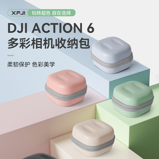XFJI适用大疆DJI action6运动相机收纳包硬壳大疆保护套机身Action6保护套多彩色便携包马卡龙色系防水配件盒