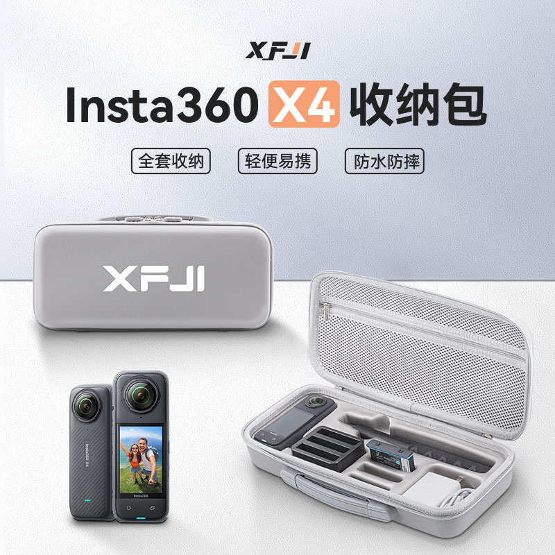 影石Insta360X4收纳包