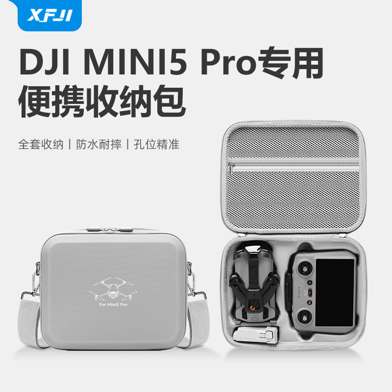 适配大疆Mini5Pro收纳包机身保护盒无人机便携包标准mini5畅飞版手提斜挎收纳包防摔防水抗压配件硬壳箱