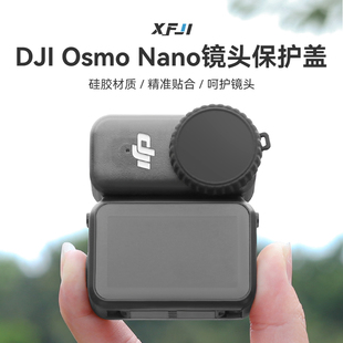 XFJI适用大疆DJI Osom Nano镜头盖保护防刮花摄像头防摔运动相机收纳包软盖保护壳硅胶套钢化膜配件镜片