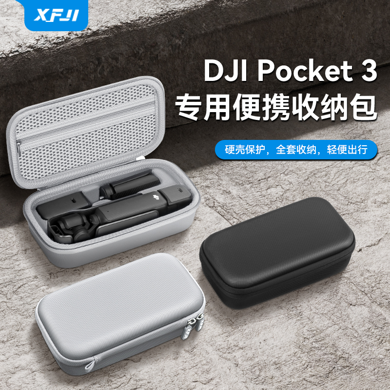DJI大疆pocket3收纳包