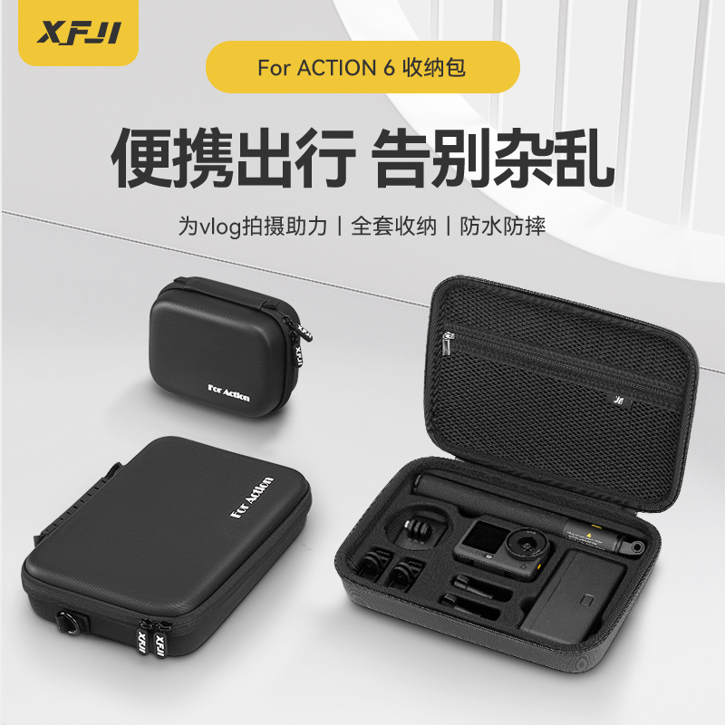 XFJI适用DJI大疆action6全能套装收纳包便携osmo灵眸Action6运动相机背包全能畅拍标准套装保护配件盒防摔箱