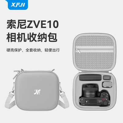 XFJI适用SONY索尼ZVE-10相机收纳包ZV-E10K相机包ZV-E10II二代机身保护套皮套防水包户外保护套包保护壳配件